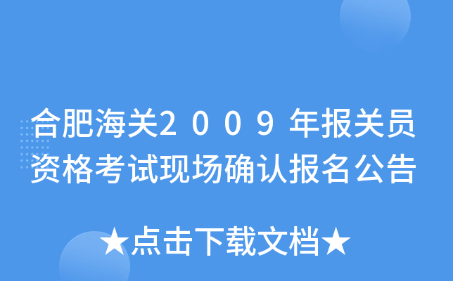 ϷʺP(gun)2009(bo)P(gun)TYԇF(xin)_J(rn)(bo)