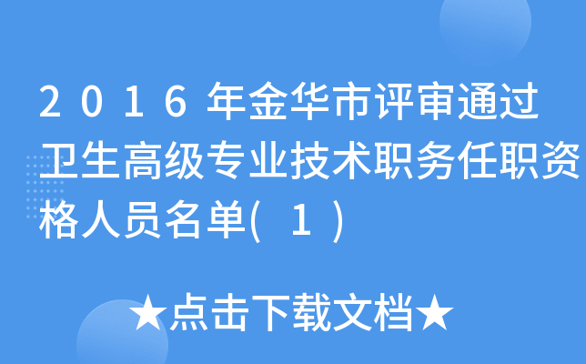 2016Au(png)?f)^l(wi)߼(j)I(y)g(sh)(w)YˆT(1)