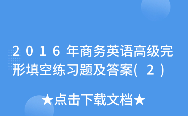 2016̄(w)ӢZ߼վ(x)}(2)