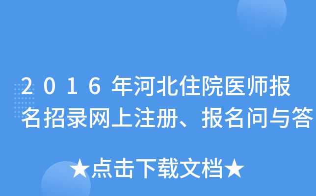 2016ӱסԺt(y)(bo)䛾W(wng)ע(c)(bo)c