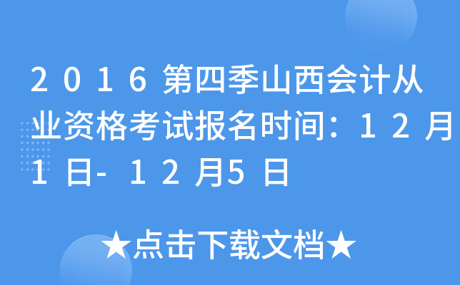 2016ļɽӋĘI(y)Yԇrg121-125