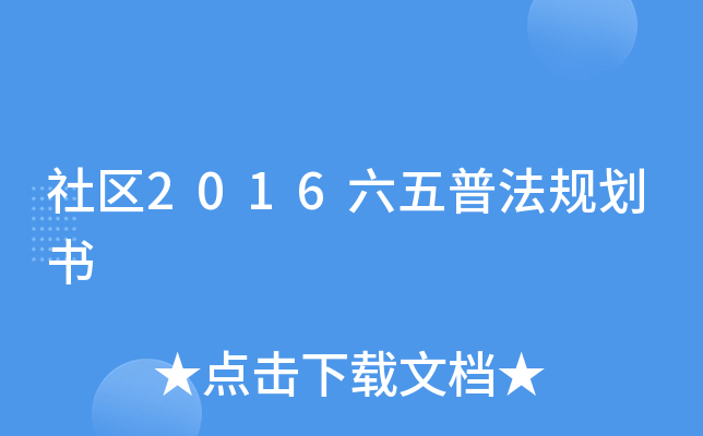 ^(q)2016շҎ(gu)