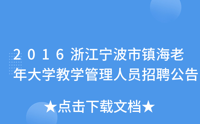 2016㽭(zhn)W(xu)̌W(xu)ˆTƸ