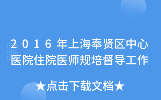 2016Ϻt^(q)t(y)ԺסԺt(y)Ҏ(gu)ල(do)