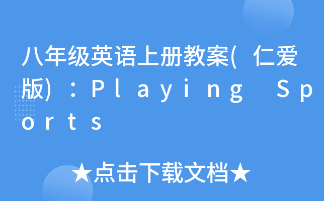 꼉ӢZσԽ̰(ʐ۰)Playing Sports
