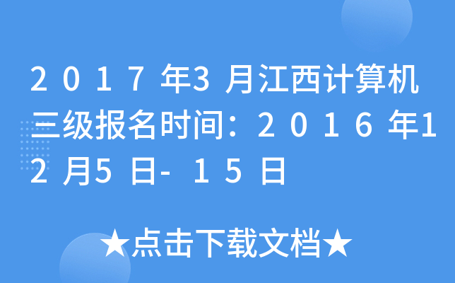 20173½ӋCrg2016125-15