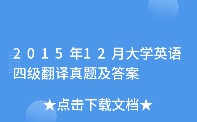 201512´W(xu)ӢZļ(j)g}