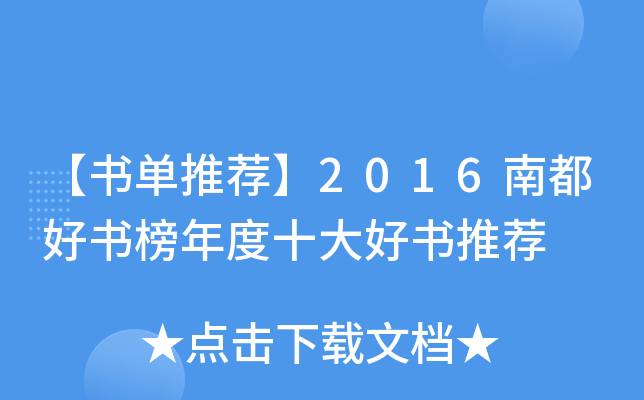 (sh)]2016϶Õ(sh)ʮÕ(sh)]