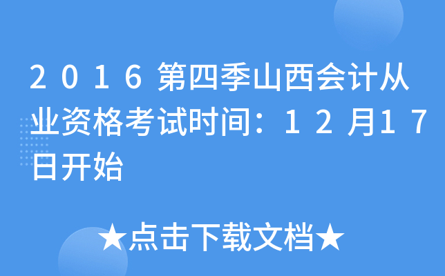 2016ļɽӋĘI(y)Yԇrg1217_ʼ