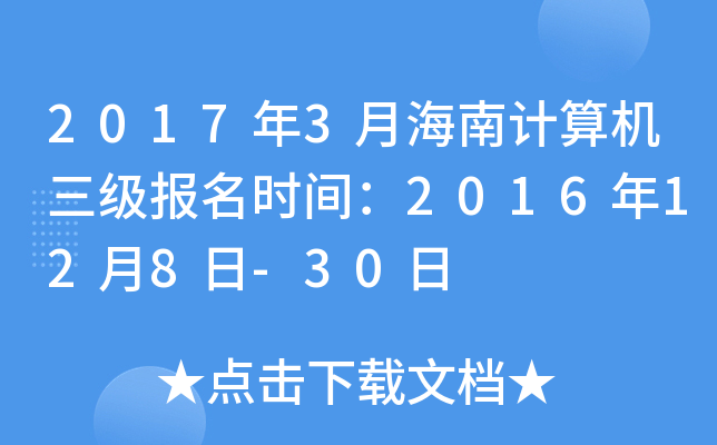 20173ºӋCrg2016128-30