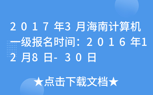20173ºӋCһrg2016128-30