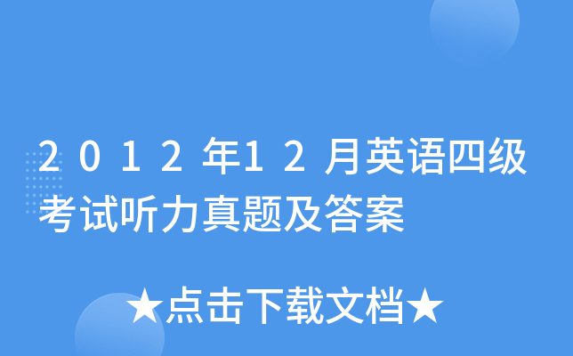 201212ӢZ(y)ļ(j)ԇ }