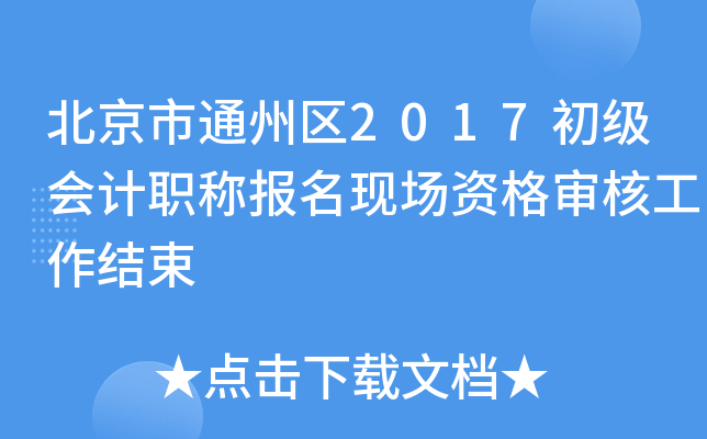 ������ͨ����2017�������ְ�Ʊ����ֳ��ʸ���˹�������