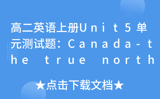 ߶ӢZσUnit5Ԫyԇ}Canada-the true north