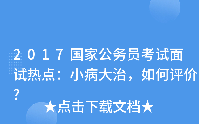 2017(gu)ҹ(w)Tԇԇc(din)Сu(png)r(ji)?