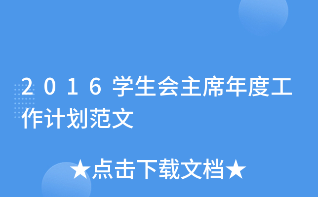 2016W(xu)ϯȹӋ