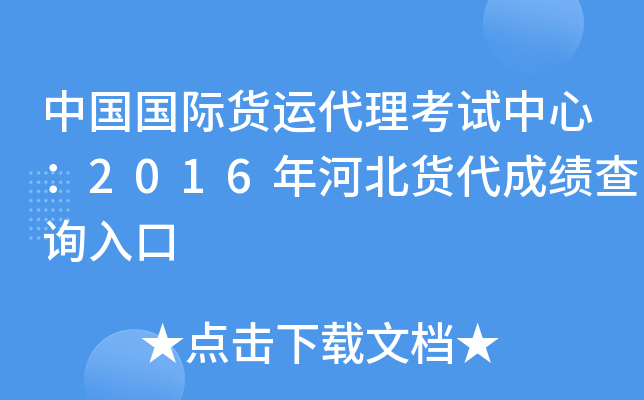 ЇH؛\ԇģ2016ӱ؛ɿԃ