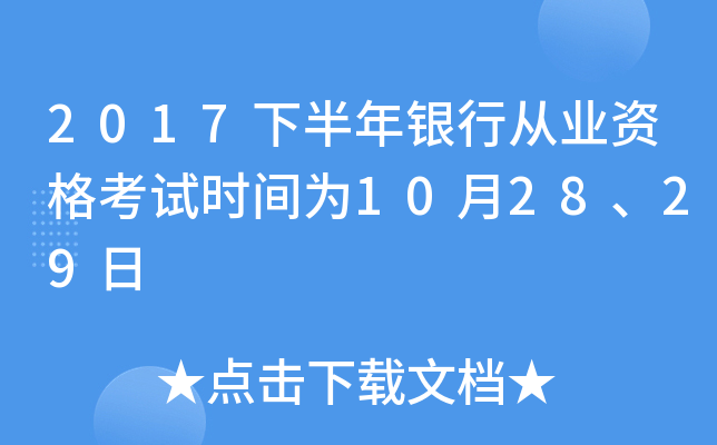 2017°yЏĘI(y)Yԇrg102829