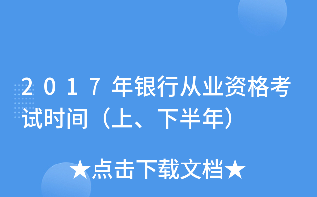 2017yЏĘI(y)Yԇr(sh)g°꣩
