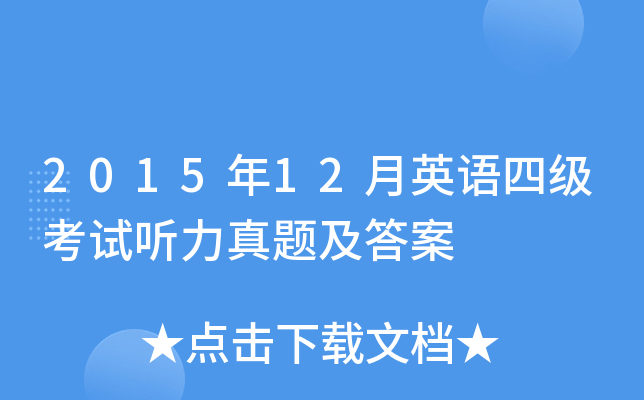 201512ӢZ(y)ļ(j)ԇ (tng)}