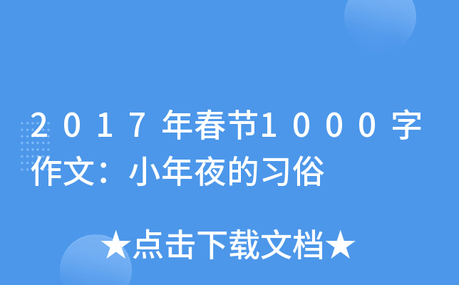 2017괺(ji)1000ģСҹ