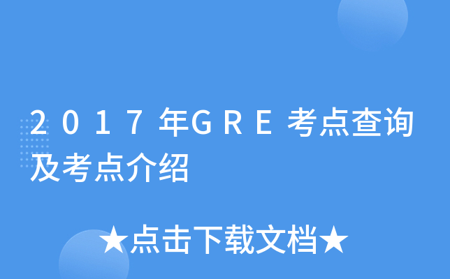 2017GREcԃcB