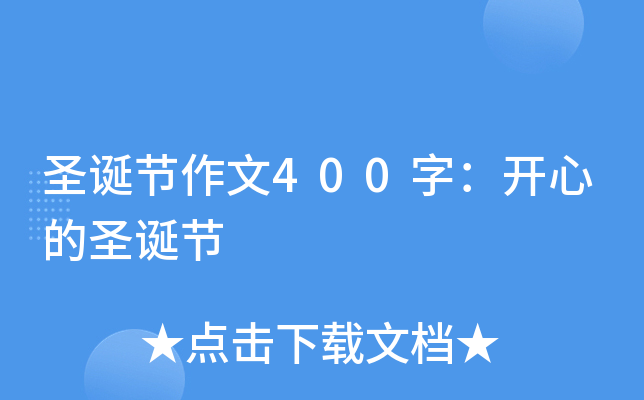 ʥQ(ji)400֣_ĵʥQ(ji)