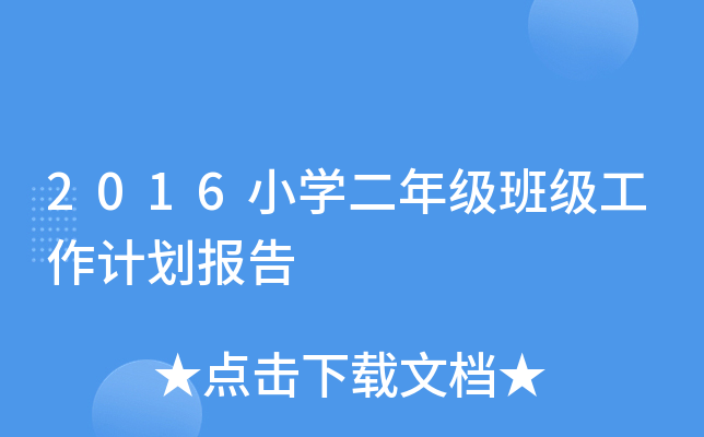 2016СW(xu)꼉(j)༉(j)Ӌ(j)(bo)