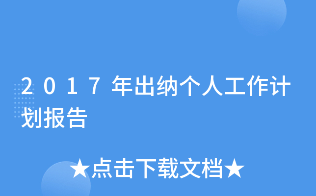 2017{˹Ӌ