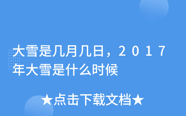 ѩǎ2017ѩʲôr(sh)