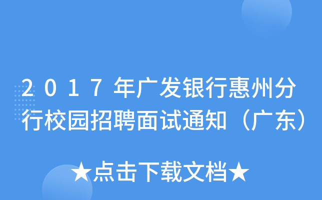 2017Vl(f)yлݷУ@Ƹԇ֪ͨV|