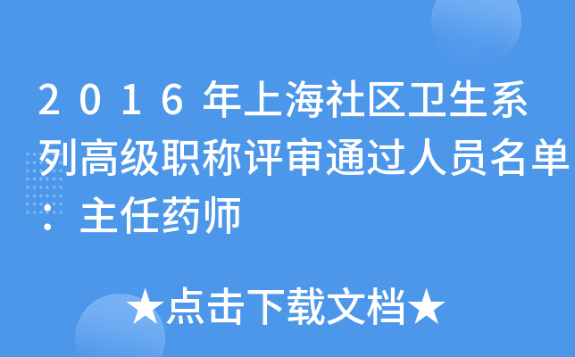 2016Ϻ^(q)l(wi)ϵи߼(j)Q(chng)u(png)?f)^(gu)ˆTΣˎ