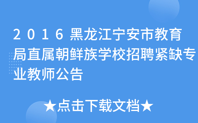 2016нֱٳrW(xu)УƸoȱI(y)̎