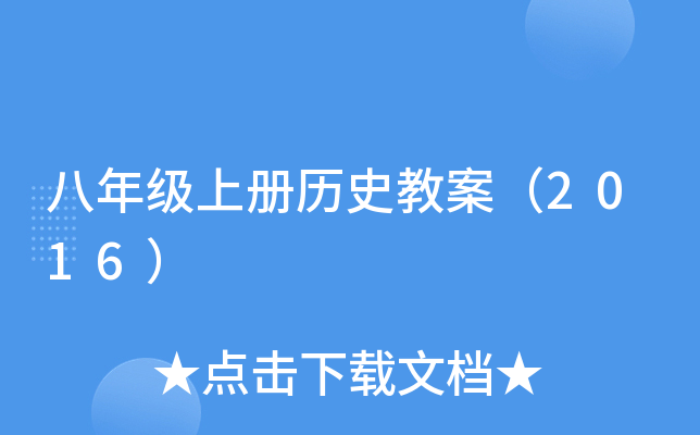 꼉(j)σԚvʷ̰2016