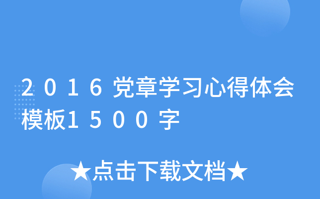 2016hWĵwģ1500