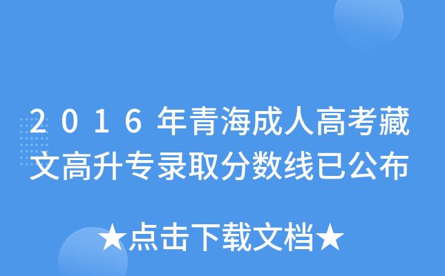 2016ຣ˸߿ĸȡ֔ѹ
