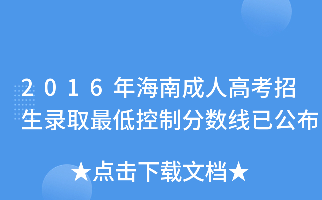 2016꺣ϳ˸߿ȡͿƷ?jn)?sh)ѹ