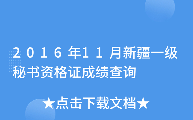 201611½һؕYCɿԃ