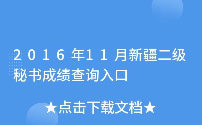 201611½ؕɿԃ
