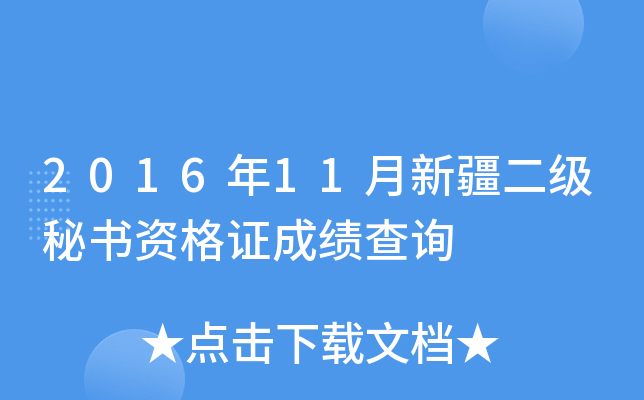 201611½(j)ؕYCɿԃ