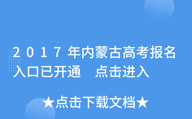 2017(ni)ɹŸ߿_ͨ cM(jn)