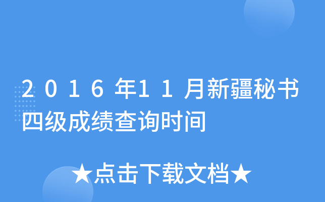 201611½ؕļ(j)ɿԃr(sh)g