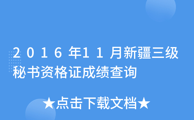 201611½(j)ؕYCɿԃ