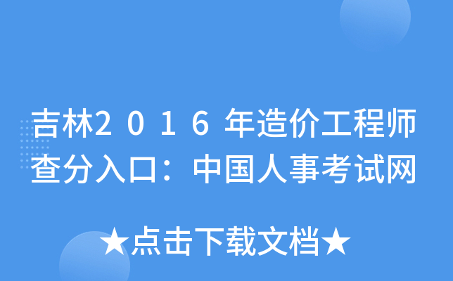 2016r(ji)̎ڣЇ¿ԇW(wng)