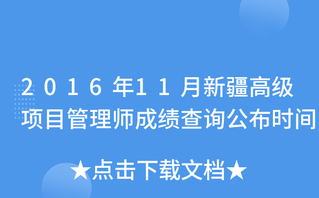 201611½߼(j)(xing)Ŀ펟ɿ(j)ԃ(xn)r(sh)g