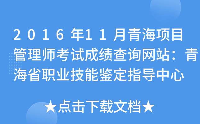 201611ຣ(xing)Ŀ펟ԇɿ(j)ԃW(wng)վຣʡI(y)bָ(do)