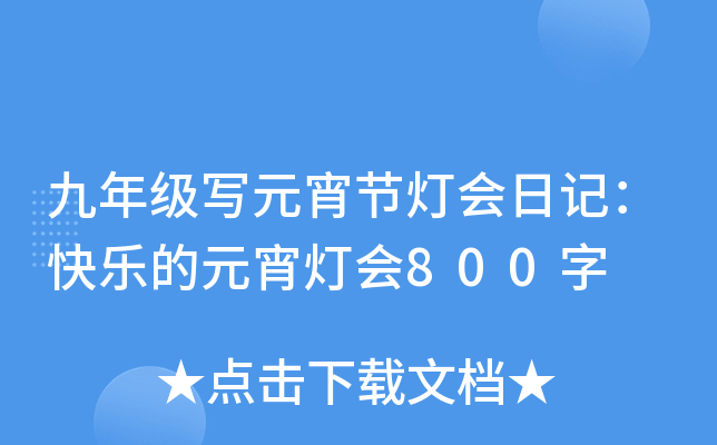 꼉(j)(xi)Ԫ(ji)(hu)ӛ옷(l)Ԫ(hu)800