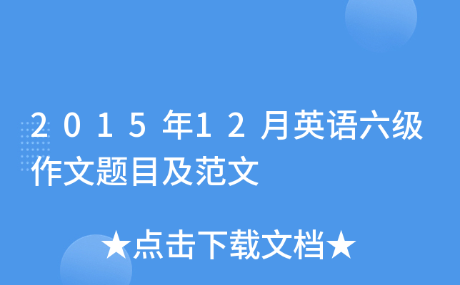 201512ӢZ}Ŀ
