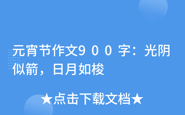 Ԫ(ji)900֣Ƽ