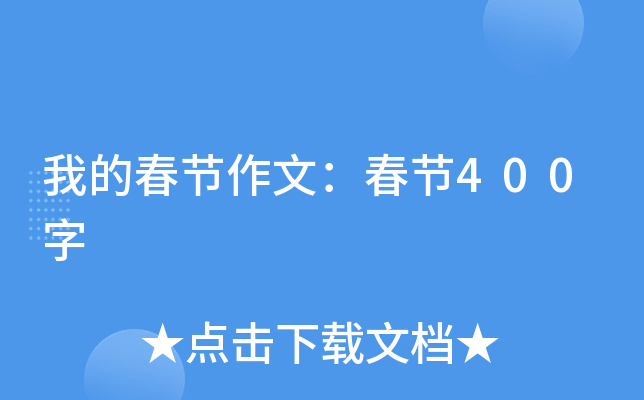 ҵĴ(ji)ģ(ji)400